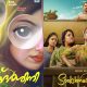 Malayalam Movie 'Sookshmadarshini'